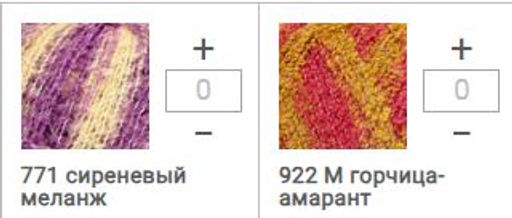 Цена за 1 мотков пряжи СУПЕР ФАНТАЗИЙНАЯ