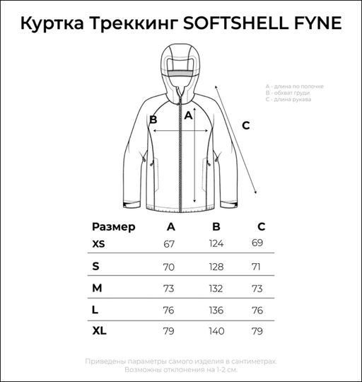 КУРТКА ДЛЯ ТРЕККИНГА - Chukcha фото 11
