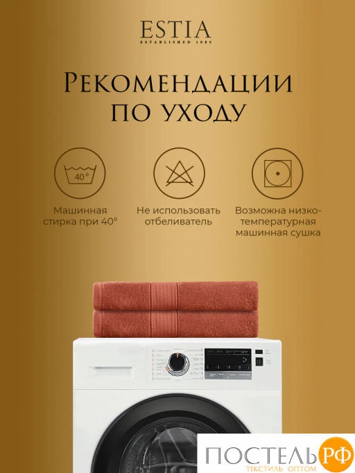 Estia МАРТОС коралл Полотенце 70х130, 100% хлопок, 450 г/м2  фото 10