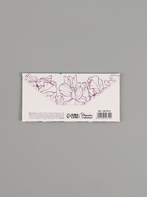 Цена за 10 шт. Конверт для денег «Поздравляю», яркие цветы, двусторонний, 16.5×8 см