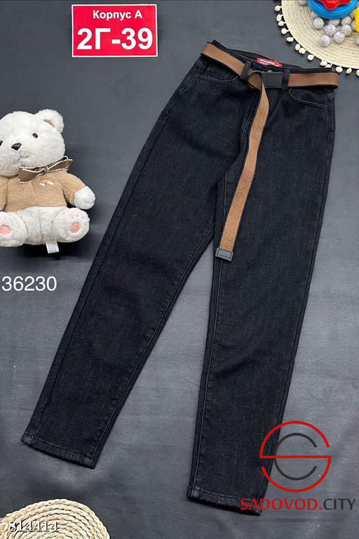 Джинсы теплые для мальчика