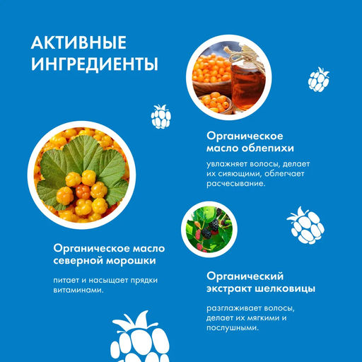 NS / Siberica Бибеrika / Спрей для волос легкое расчесывание Волшебная гребенка, 150 мл - Natura siberica фото 5