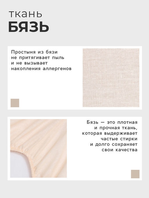 Простыня на резинке Этель 180х200х25, цвет молочный, 100% хлопок, бязь 125г/м2  фото 6