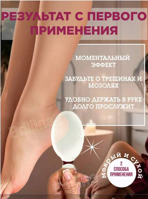 Профессиональная пемза для ног и пяток с ручкой (3611)