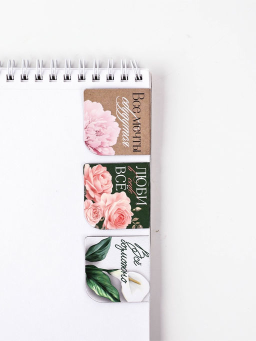 Подарочный набор: Блокнот А6, 40 л. Магнитные закладки и ручка "Расцветай"