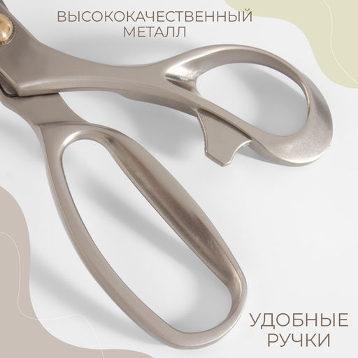 Ножницы закройные Premium, скошенное лезвие, 9.4", 24.1 см, серые