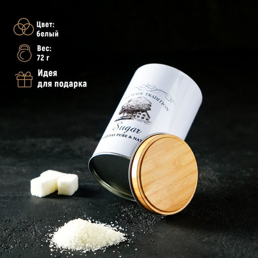 Банка для сахара «Дом и поле», 12×7.5×7.5 см, белая