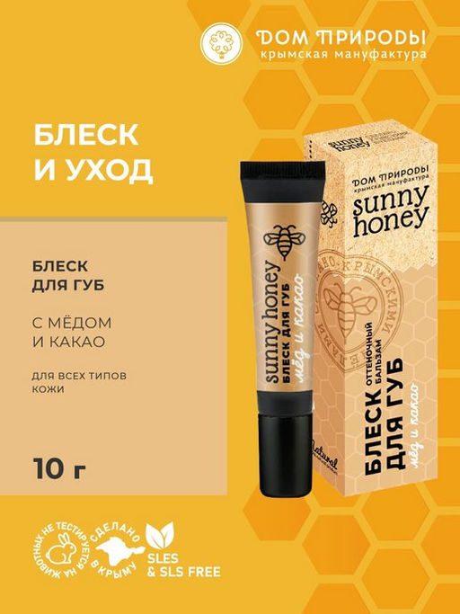 Оттеночный бальзам для губ Мёд и какао