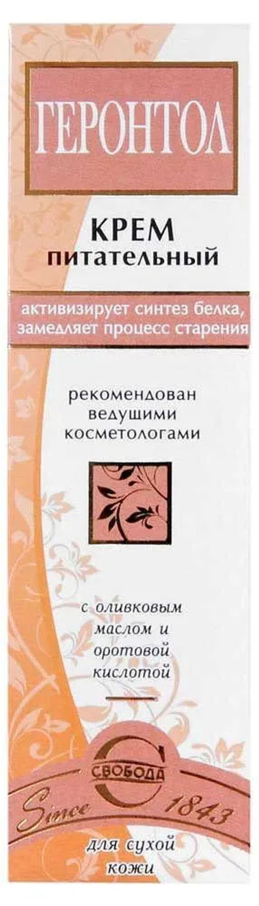 ГЕРОНТОЛ крем Питат. фут.тюб.40гр