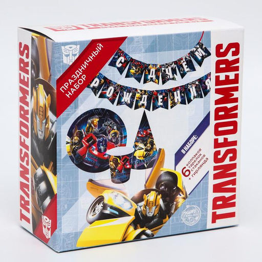 Набор одноразовой бумажной посуды, на 6 персон "С Днем Рождения", Трансформеры