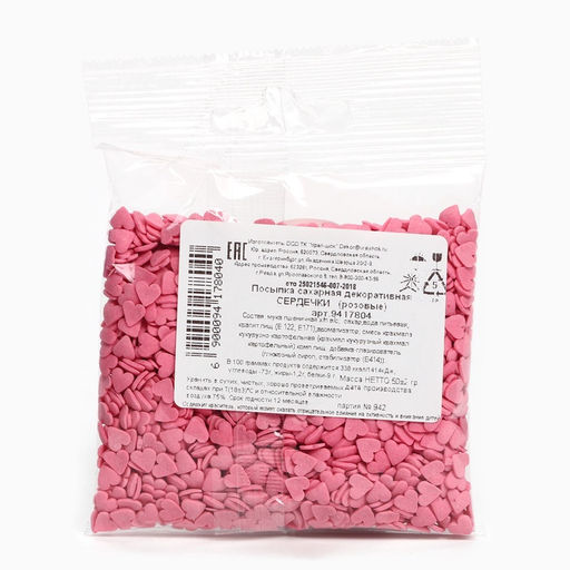 Цена за 2 шт. Кондитерская посыпка для десертов мягкая «Сердце»: розовая, 50 г