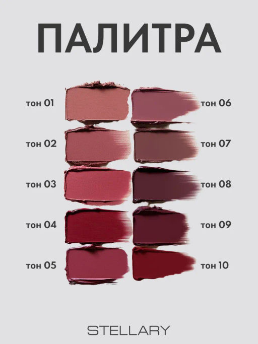 Stellary Стойкая жидкая матовая помада LIP TATTOO тон 01 soft nude фото 6