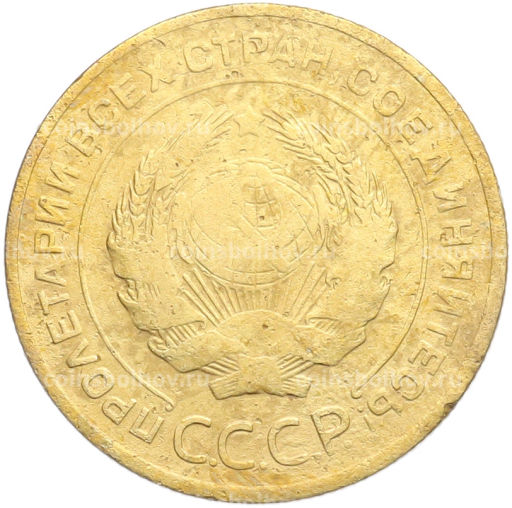 Монета 5 копеек 1928 года