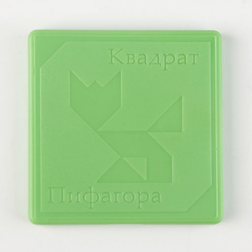 Цена за 2 шт. Головоломка, пятнашки «Пифагор», логическая настольная игра