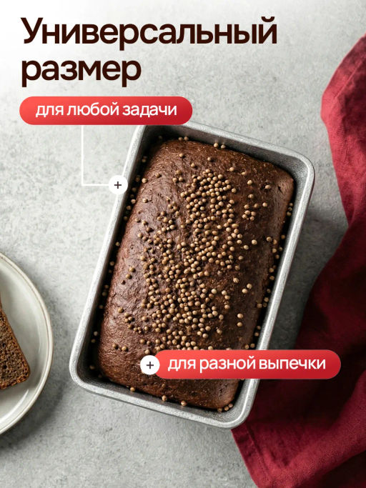 Хлебная форма Kukmara Л-11  фото 3