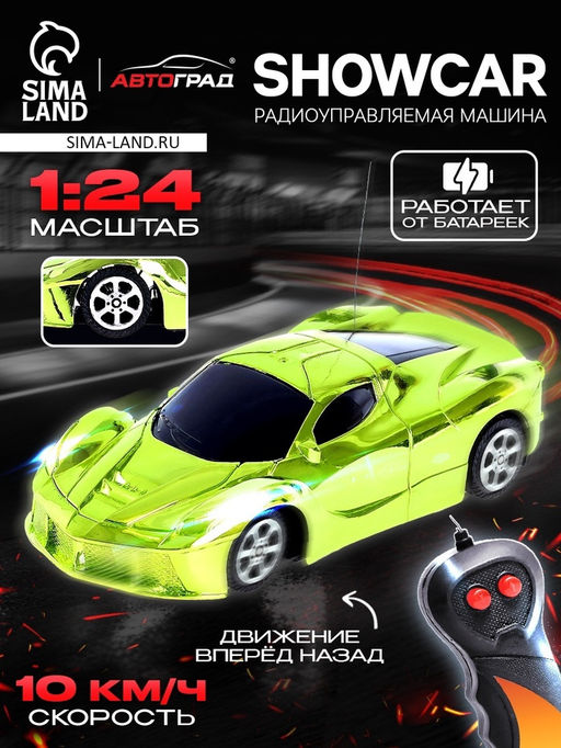Машина радиоуправляемая Шоукар, работает от батареек, цвет зелёный