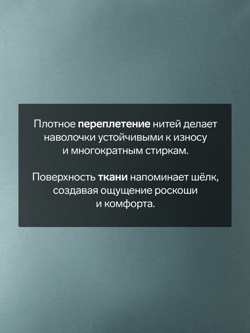 Комплект наволочек Этель 70х70 см - 2 шт, изумруд, 100% хлопок, мако-сатин  фото 5