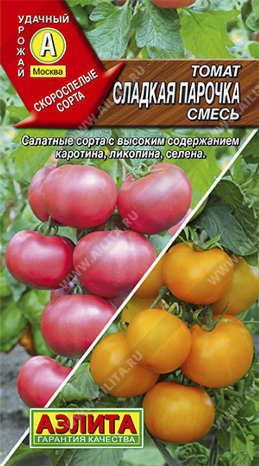 0970A Томат Сладкая парочка 0,2гр