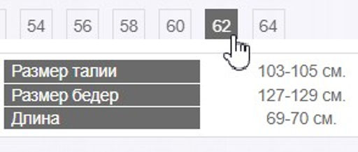 Юбка
