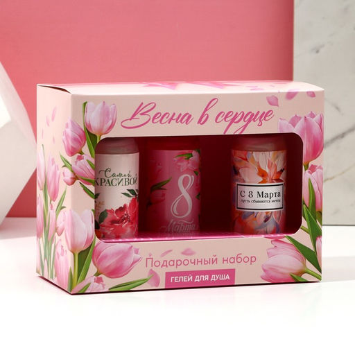 Гель для душа 8 Марта!, набор 3?100 мл, Чистое счастье  фото 7