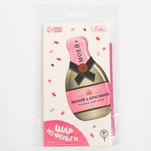 Цена за 2 шт. Воздушный шар фольгированный 36" «Шампанское», фигура, с подложкой