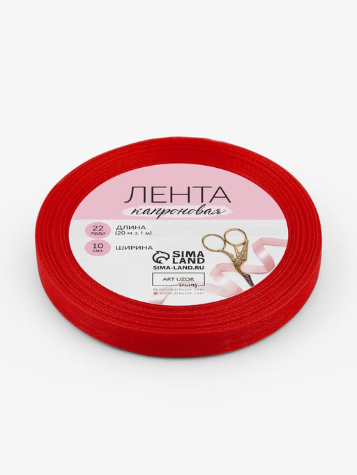 Цена за 3 шт. Лента капроновая, 10 мм, 20±1 м, красная, №26