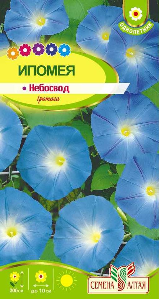 Ипомея Небосвод/Сем Алт/цп 0,5 гр.