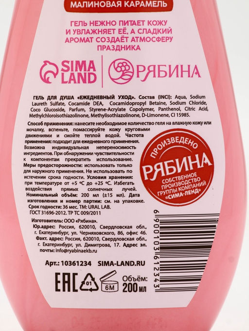 Гель для душа С Новым годом, lovely lollipop, набор 2 шт. ? 200 мл, URAL LAB  фото 11
