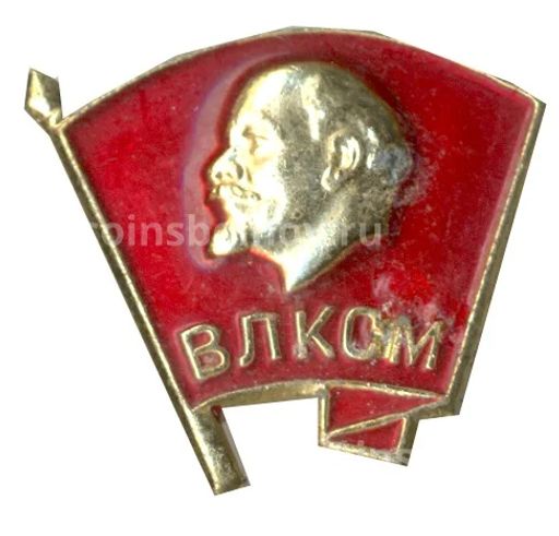 Значок ВЛКСМ