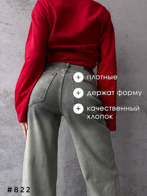 Джинсы - A.B.S.O фото 2