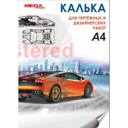 Калька ProMega (А4,пл.40гр.) 40л. в папкеА4,пл.40гр.) 40л. в папке