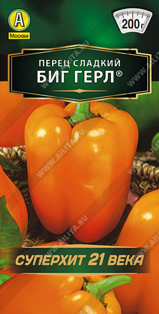 Перец сладкий Биг Герл ®