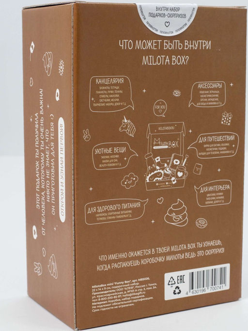 MilotaBox mini Funny Box - MILOTA BOX фото 4