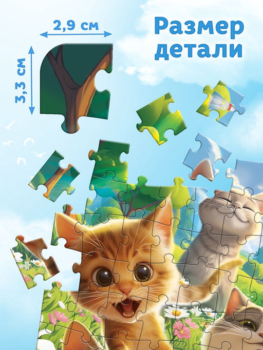 Пазл в контейнере «Милые котики», 108 деталей