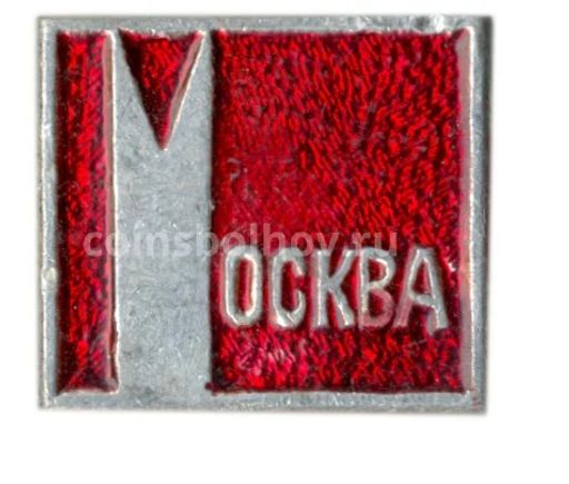 Значок Москва