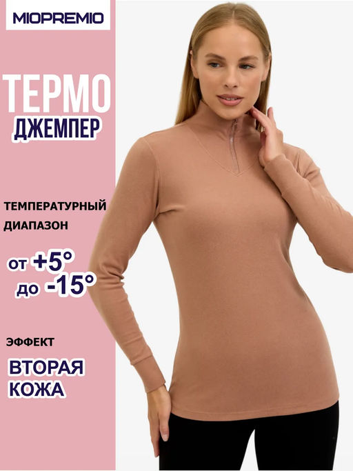 Джемпер WF 311 - MIOPREMIO фото 5