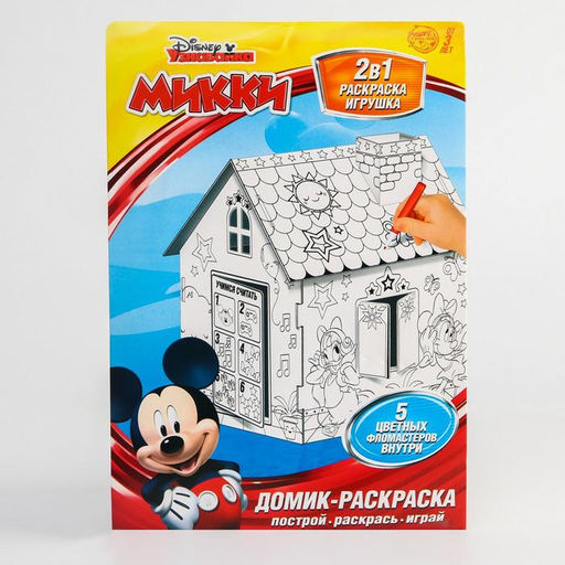 Дом-раскраска 3 в 1 Микки Маус, набор для творчества, 16 18 22 см - Disney фото 5