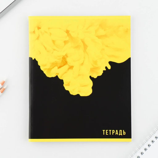 Цена за 5 шт. Тетрадь в клетку, 48 л., А5, на скрепке, блок №2, Yellow, МИКС