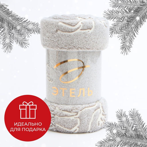 Плед светящийся в темноте «Этель. Олени», 200×220 см, корал-флис 220 г/м²