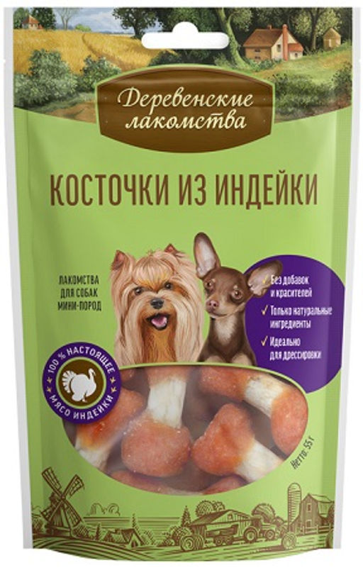 Деревенские лакомства для мини-пород Косточки из индейки 55г, 100шт кор