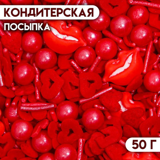 Кондитерская посыпка Любовь на донышке, 50 г
