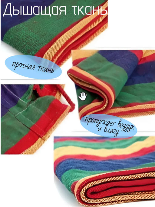 Гамак подвесной 83435