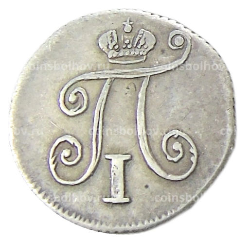 5 копеек 1798 года СМ ОМ  Копия