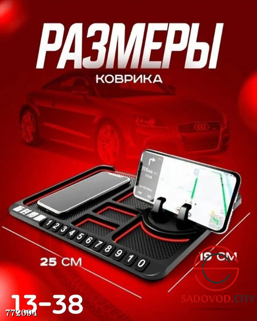 Антискользящий коврик на панель