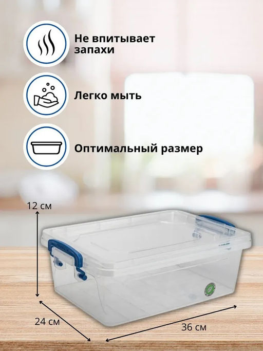Контейнер "Fresh Box" Slim 6,0 л арт. 242 ЭЛЬФ