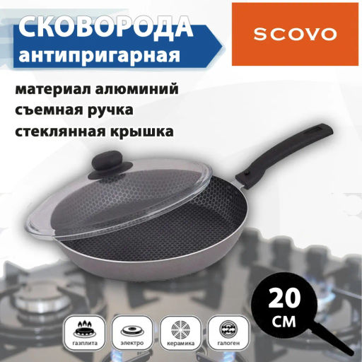 Сковорода DISCOVERY d 200 стеклянная крышка СД-026 /SCOVO/  фото 2