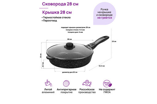 Сковорода глубокая 28 см ГАРМОНИЯ ВКУСА Черный мрамор С КРЫШКОЙ ф28, с/р, 51,5*29*12 см - Elan gallery фото 2