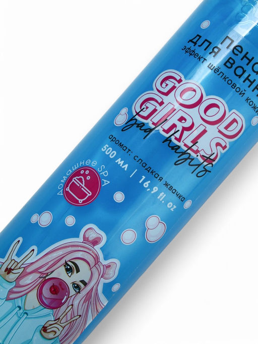 Пена для ванны GOOD GIRLS, 500 мл, аромат жвачки, Beauty Fox
