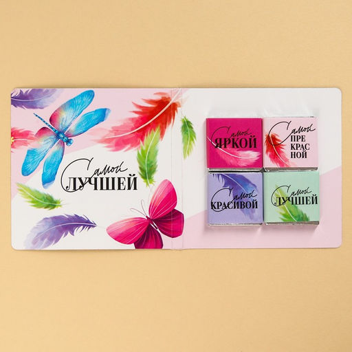 Шоколад молочный 8 марта, 5 г ? 4 шт. - Фабрика счастья фото 2