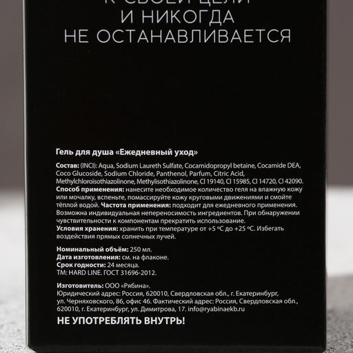 Гель для душа коньяк Настоящему мужчине, 250 мл, аромат парфюм, Чистое счастье